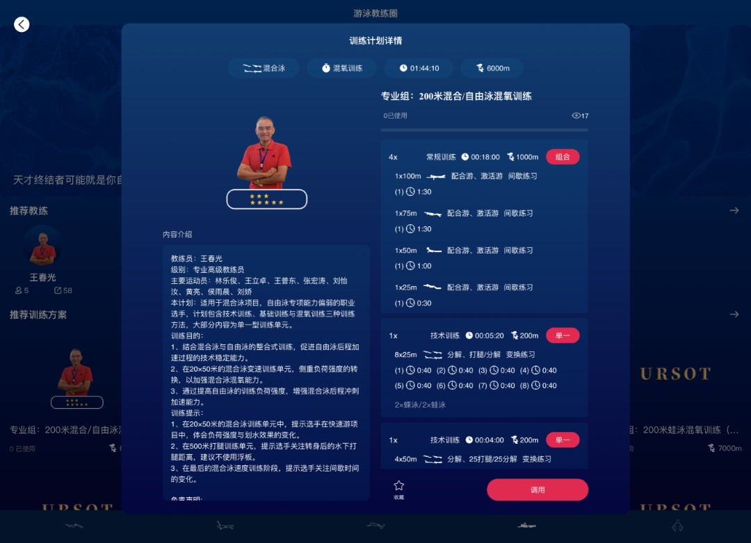 URSOT HD 1.1.7 最新版 4