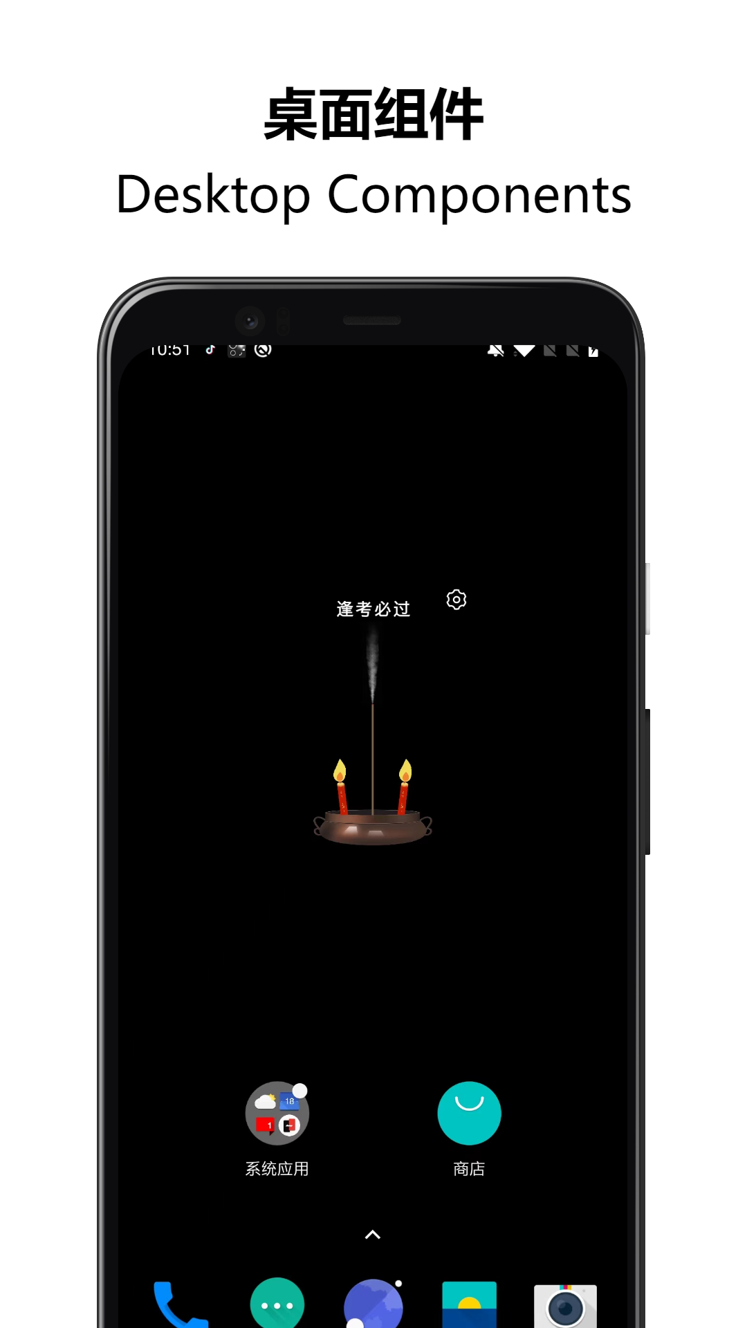 上柱香许愿助手 1.4.07 最新版 4