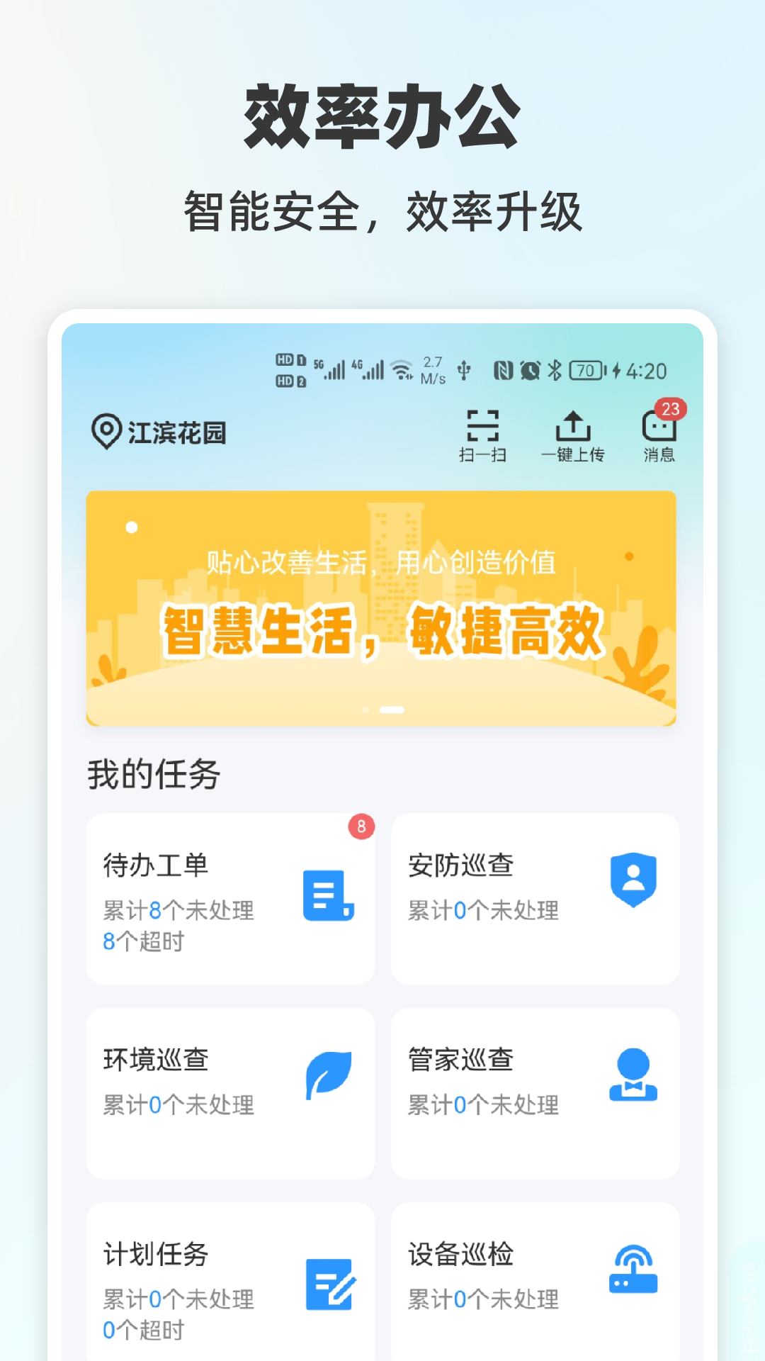 悦服务PLUS 1.11101 最新版 2