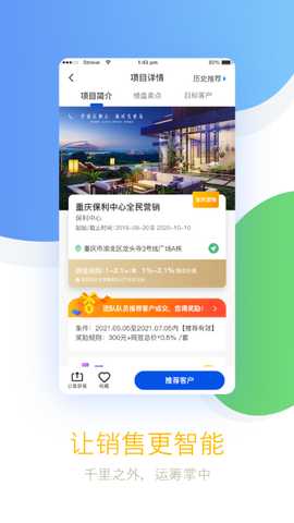 保利汇金 2.2.1 最新版 1