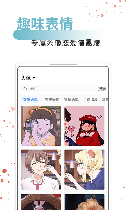 情话话术 5.3.4 最新版 1