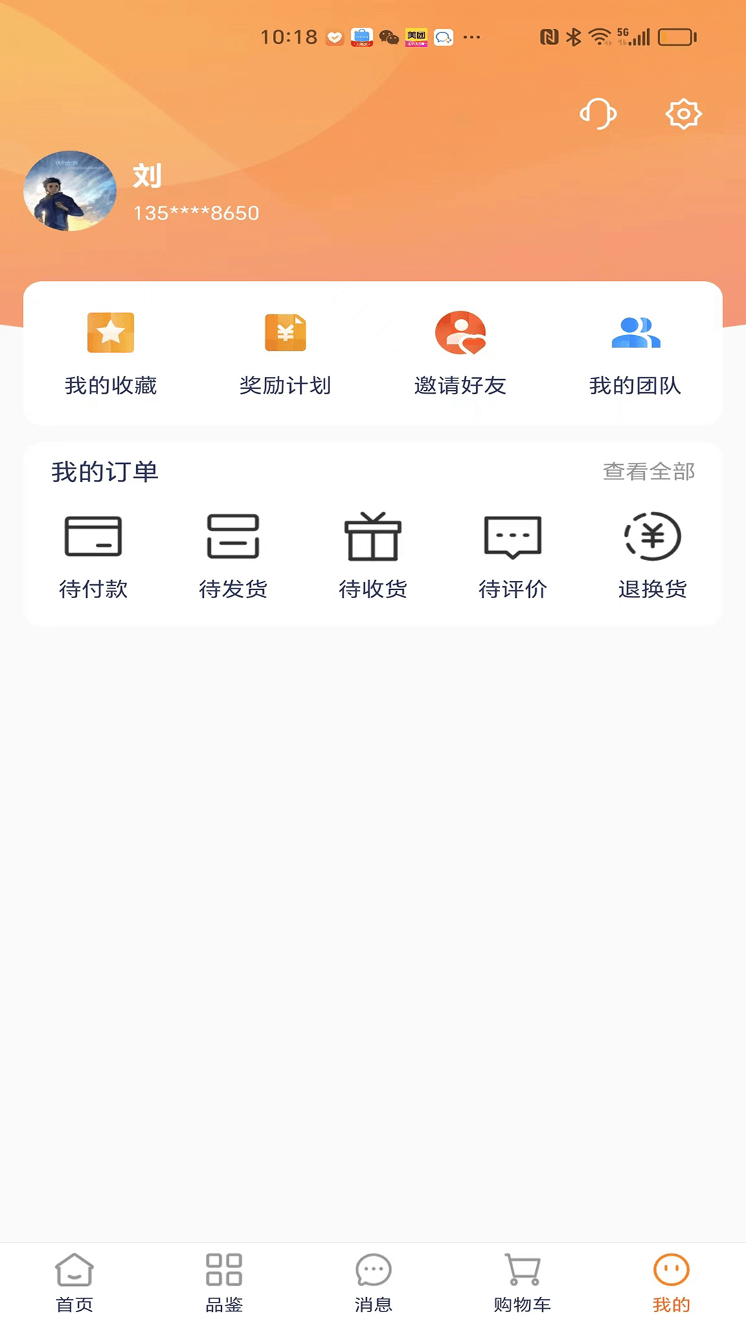 经纬圆 1.1.04 最新版 4