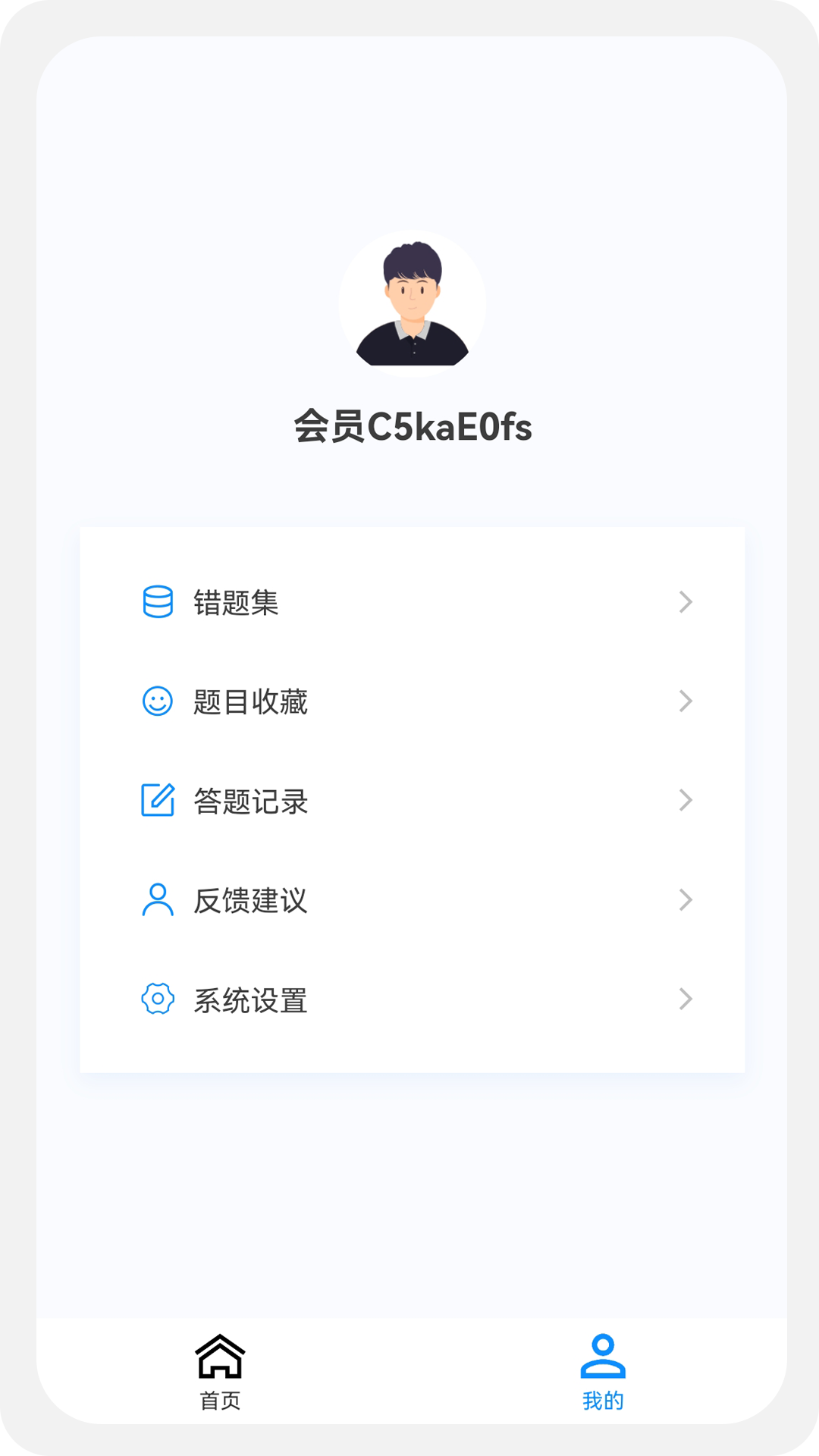 主治中医原题库 1.1.1 最新版 2