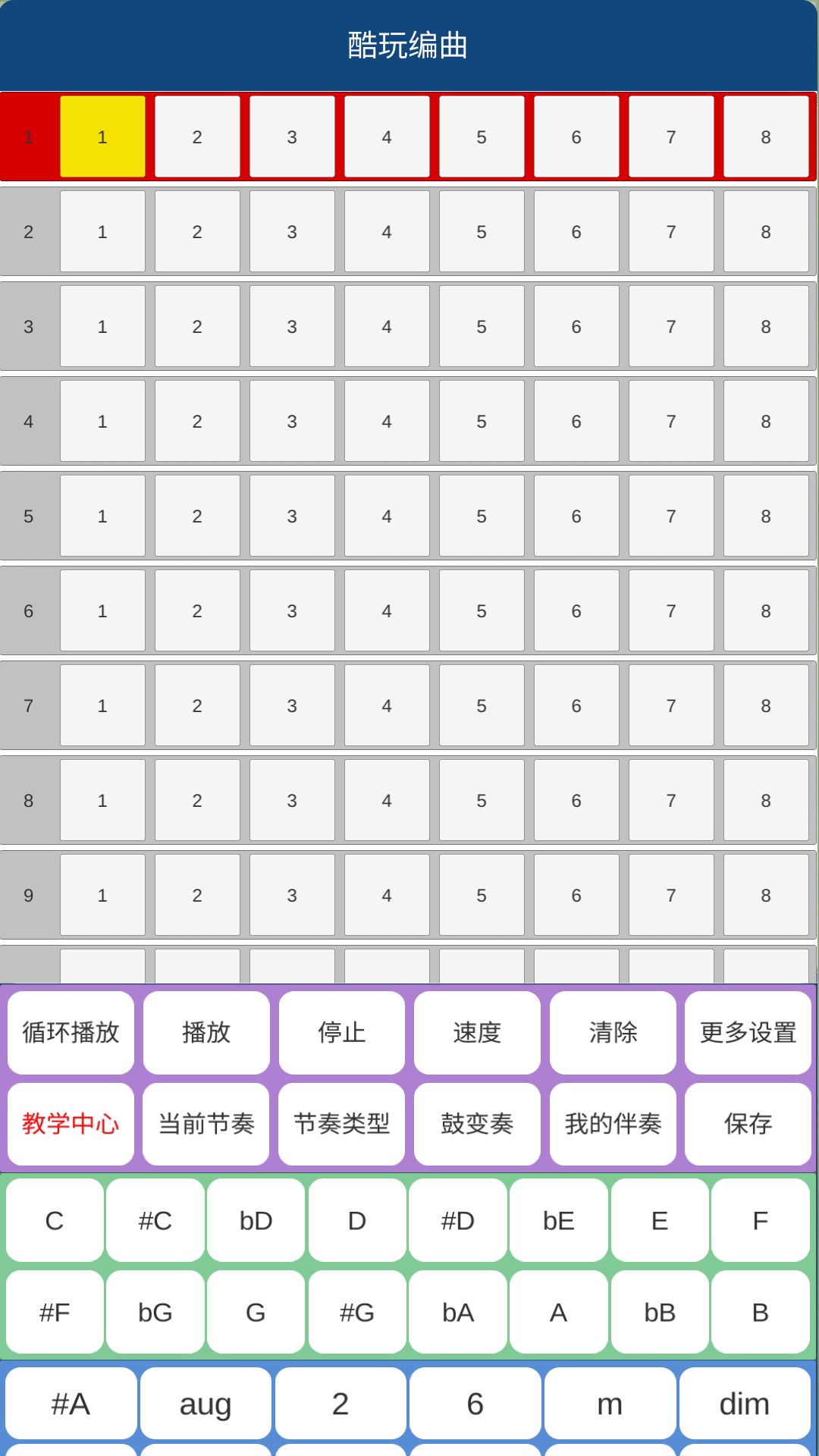 酷玩乐队 1.2 最新版 3