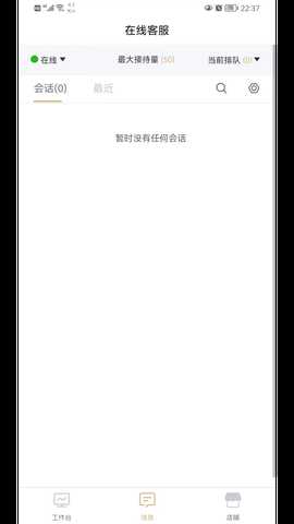 小店云管家 6.11.0 最新版 2