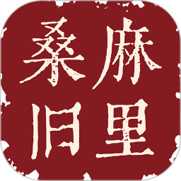 桑麻旧里app下载-桑麻旧里官方版