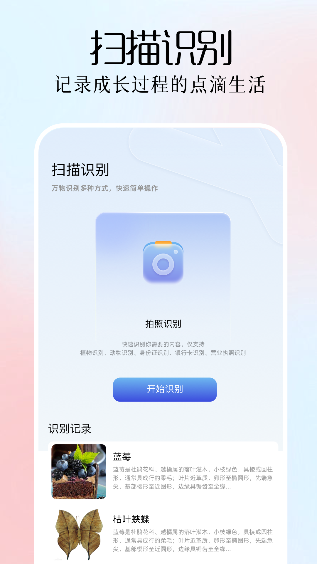 全能扫描plus 1.22 最新版 2
