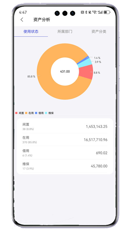 阿仓固资 3.17 最新版 2