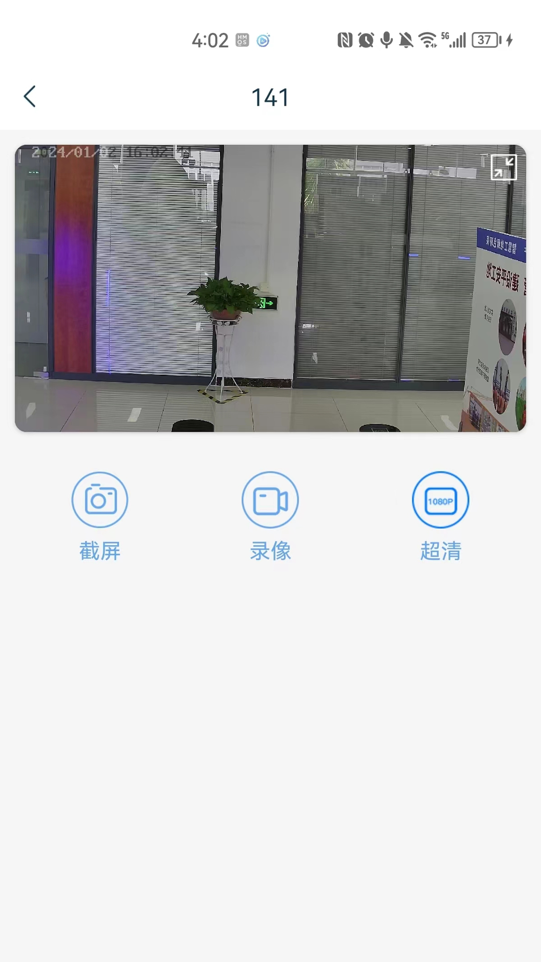 护工门神 1.1.4 最新版 3