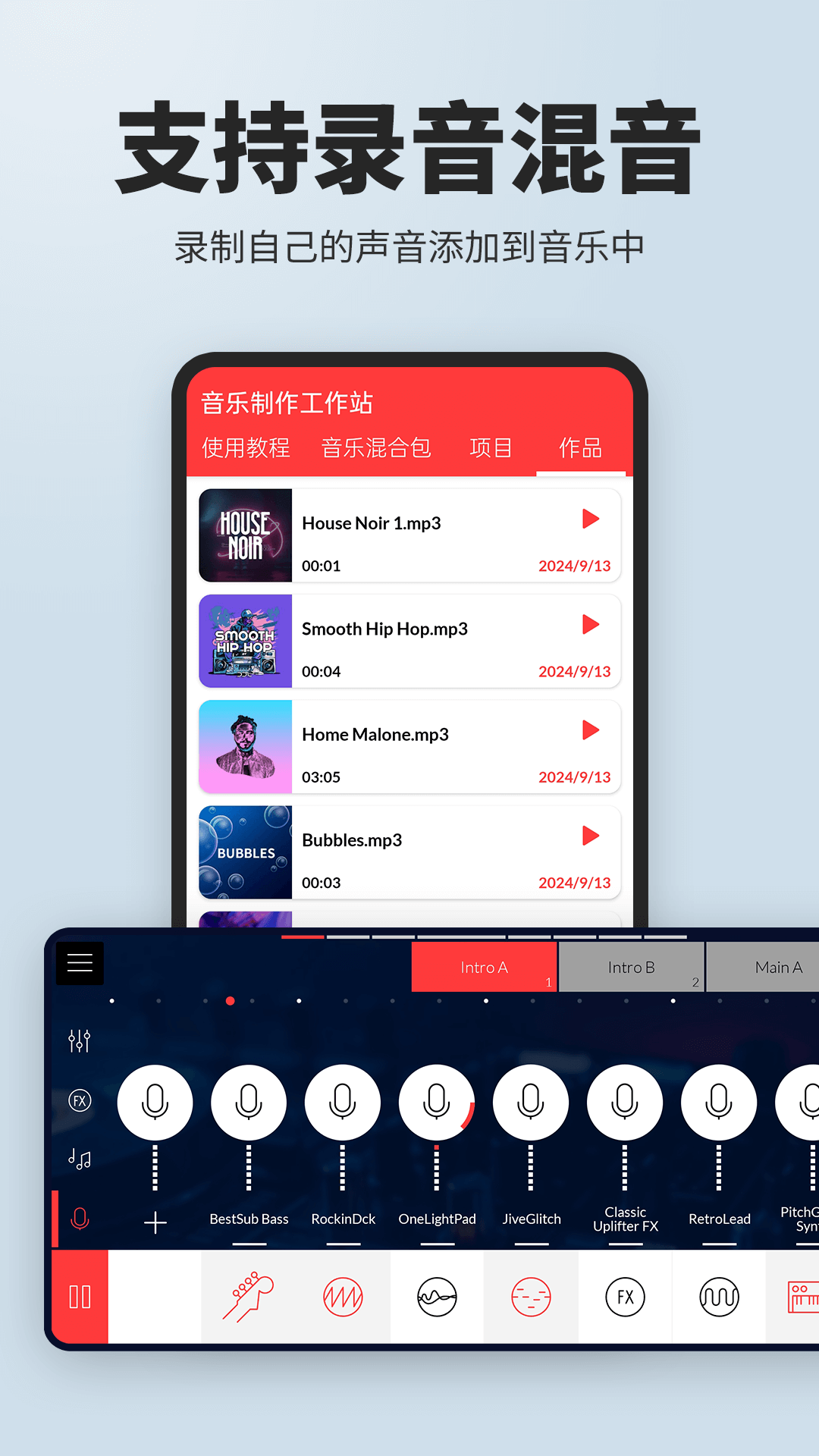 音乐制作工作站 2.0.8 最新版 1
