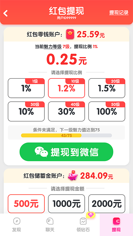 探达人 1.0.1.5 最新版 3