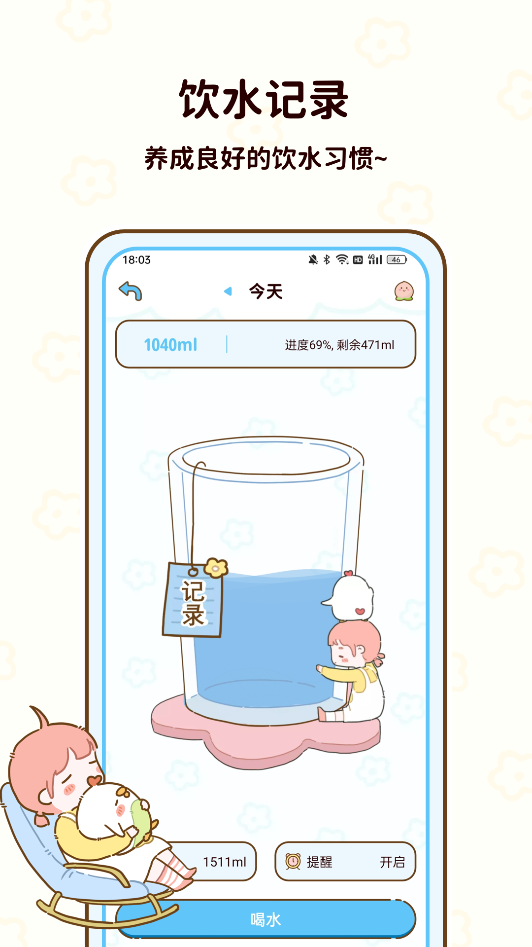 减脂食谱 1.2.26 最新版 3