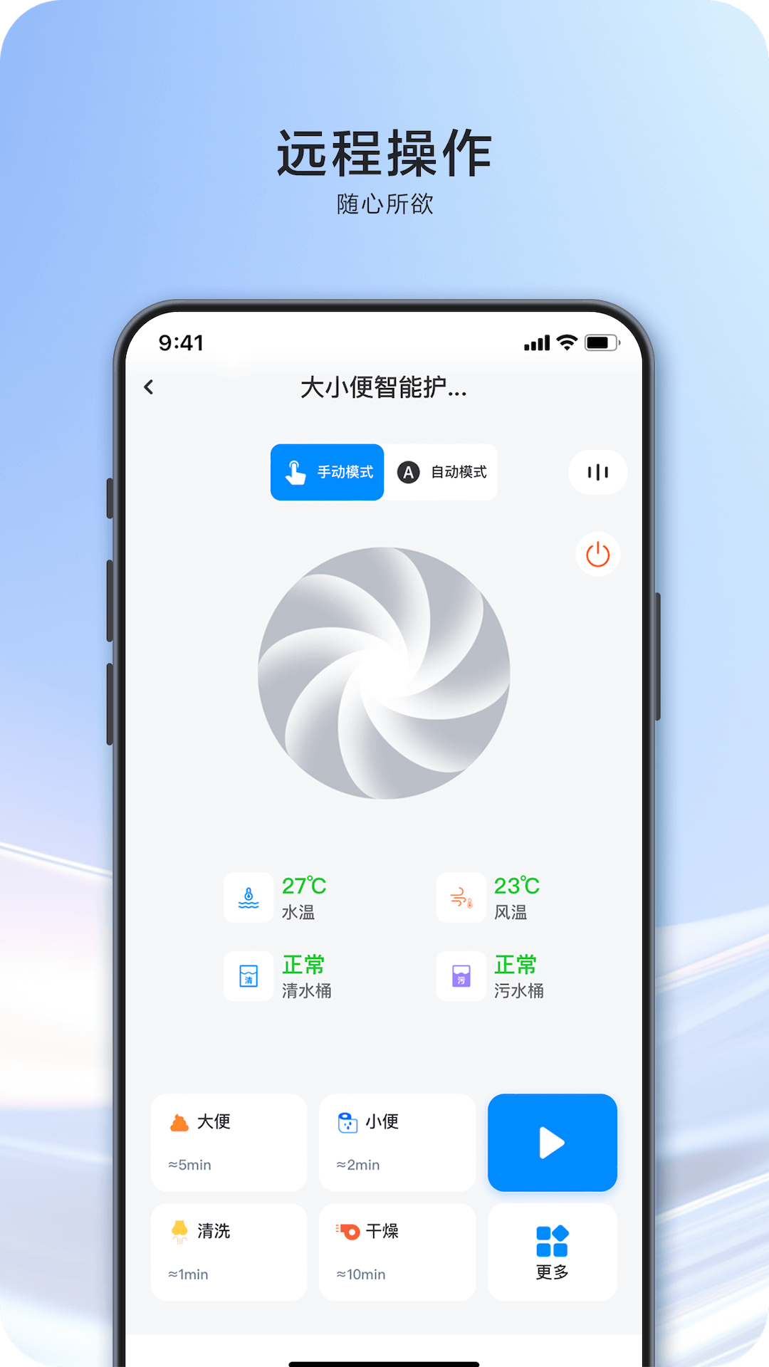 智能护理 2.1.1 最新版 1