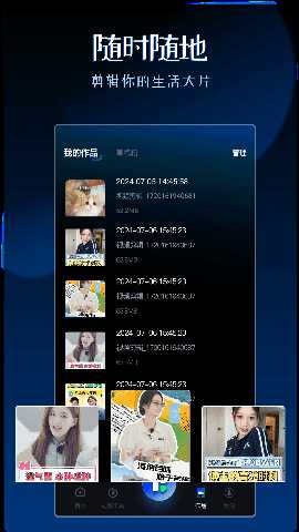 视频剪辑神器 1.0.14 最新版 2