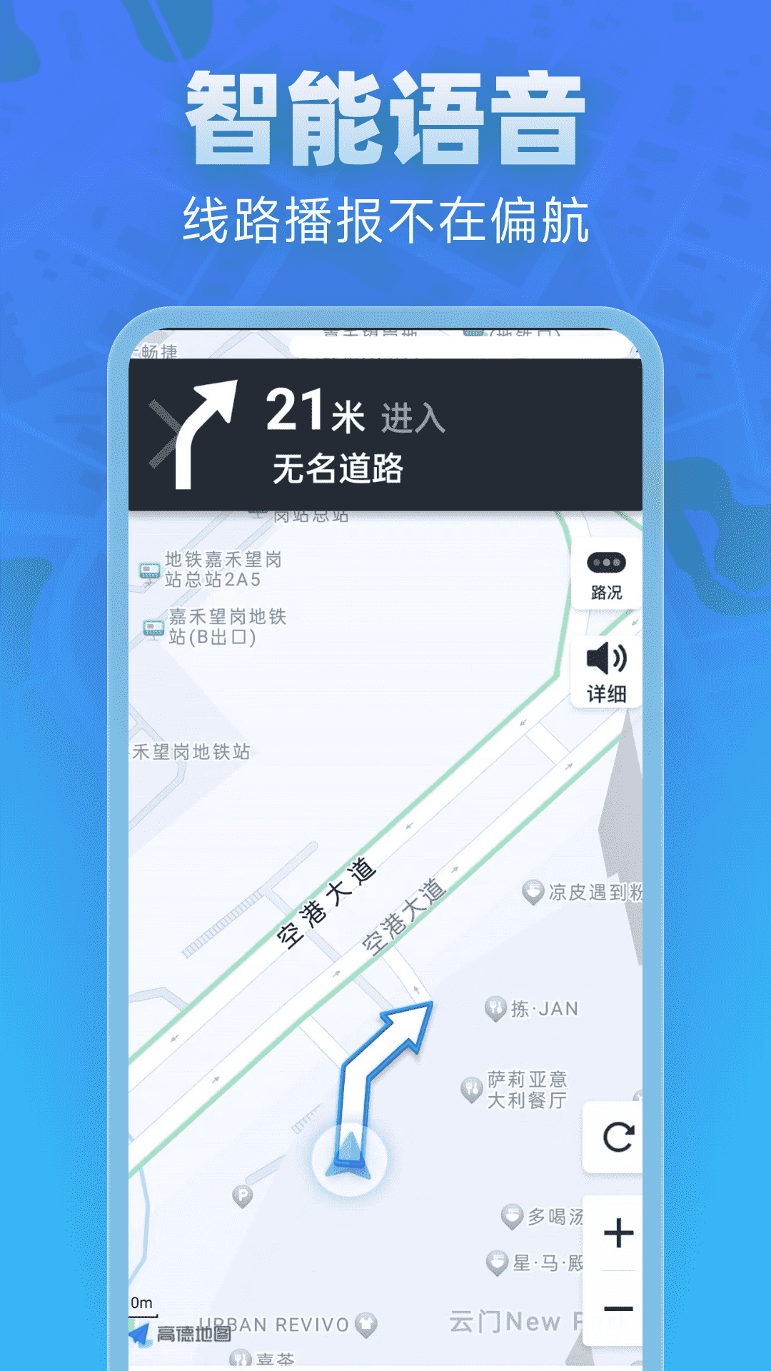 全景实道导航 1.0.6 最新版 2