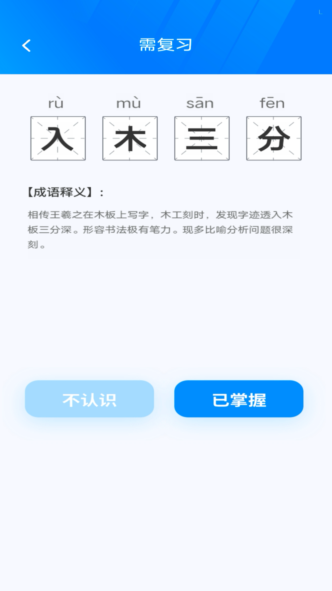 秀才点金手 1.0.4 最新版 1