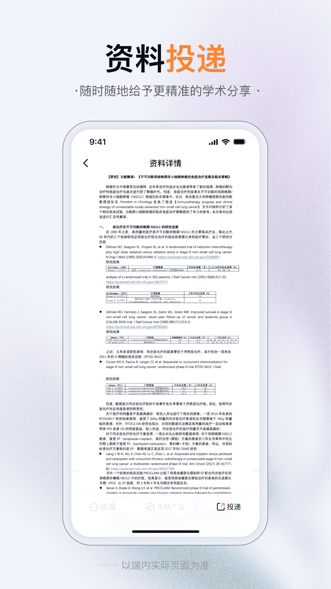 无界企业 1.2.3 最新版 1