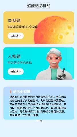 超能流量助手 2.0.3 最新版 3