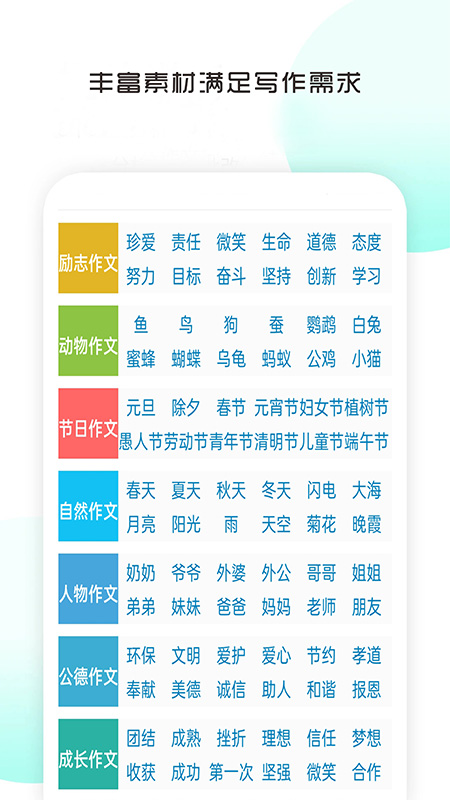 满分100分作文 10.0 最新版 1