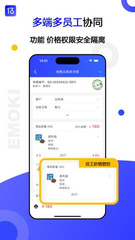 亿贸来 2.0.4 最新版 1