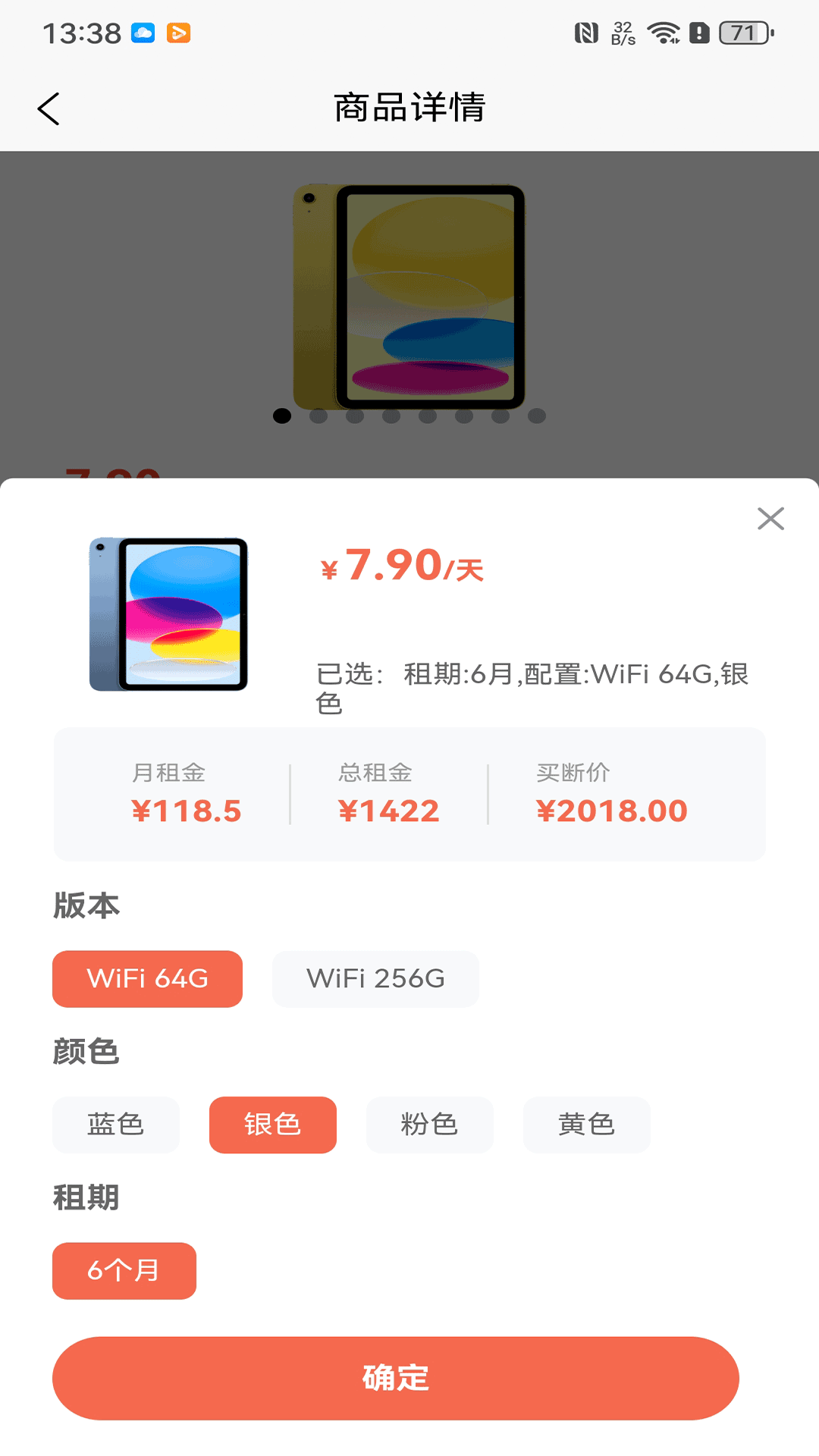达享租机 1.0.0 最新版 2