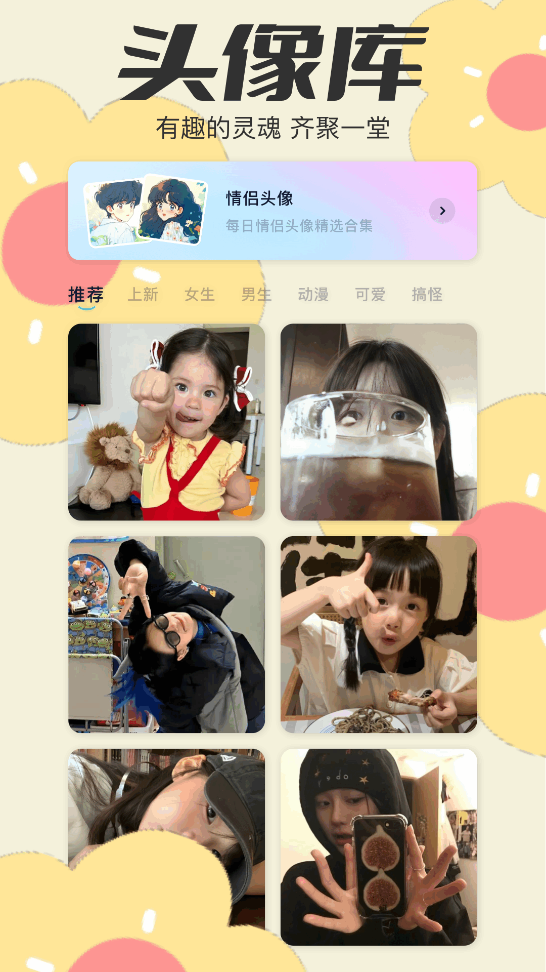 wallpapermobile 1.12 最新版 1