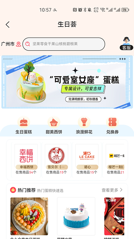 荟选福利 1.1.22 最新版 4