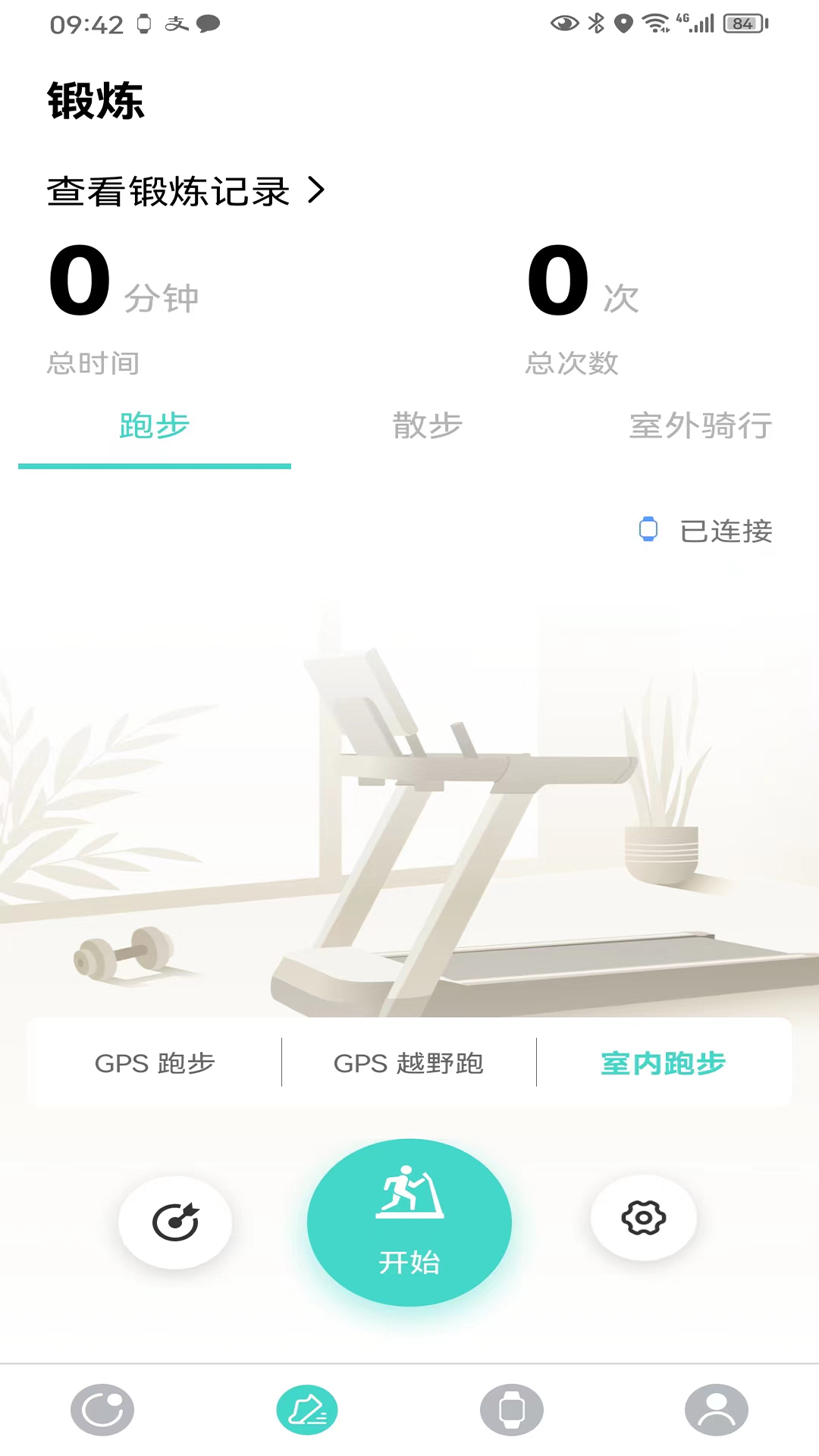 手表V7 v2.5.4-80-g83c1cfdeba 最新版 2
