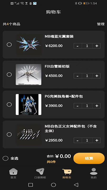 口袋熊模玩 1.0.6 最新版 1