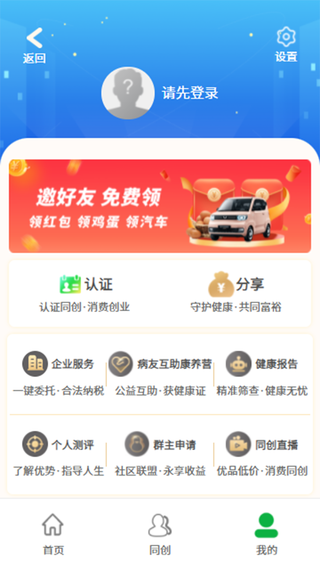 智农谷 7.1.1 最新版 2