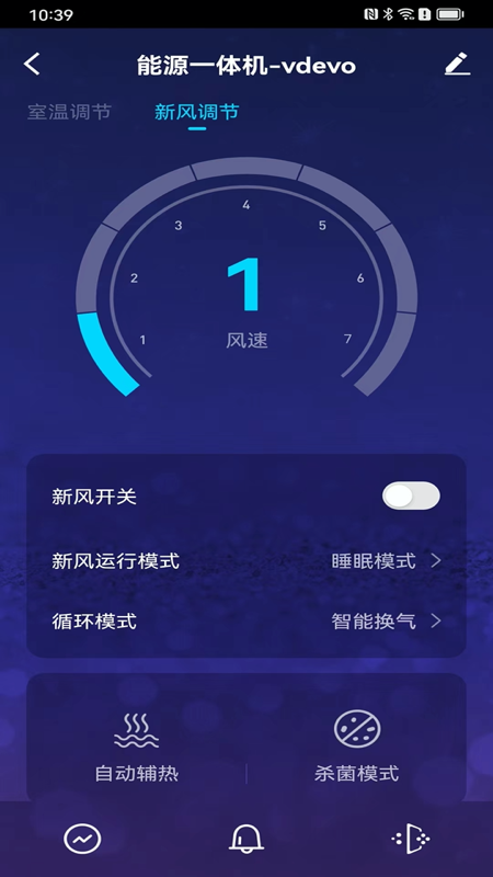 夏普新空气 1.0.0 最新版 4