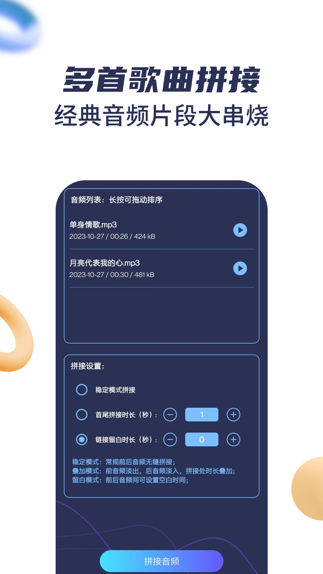 音乐剪辑宝 5 最新版 2