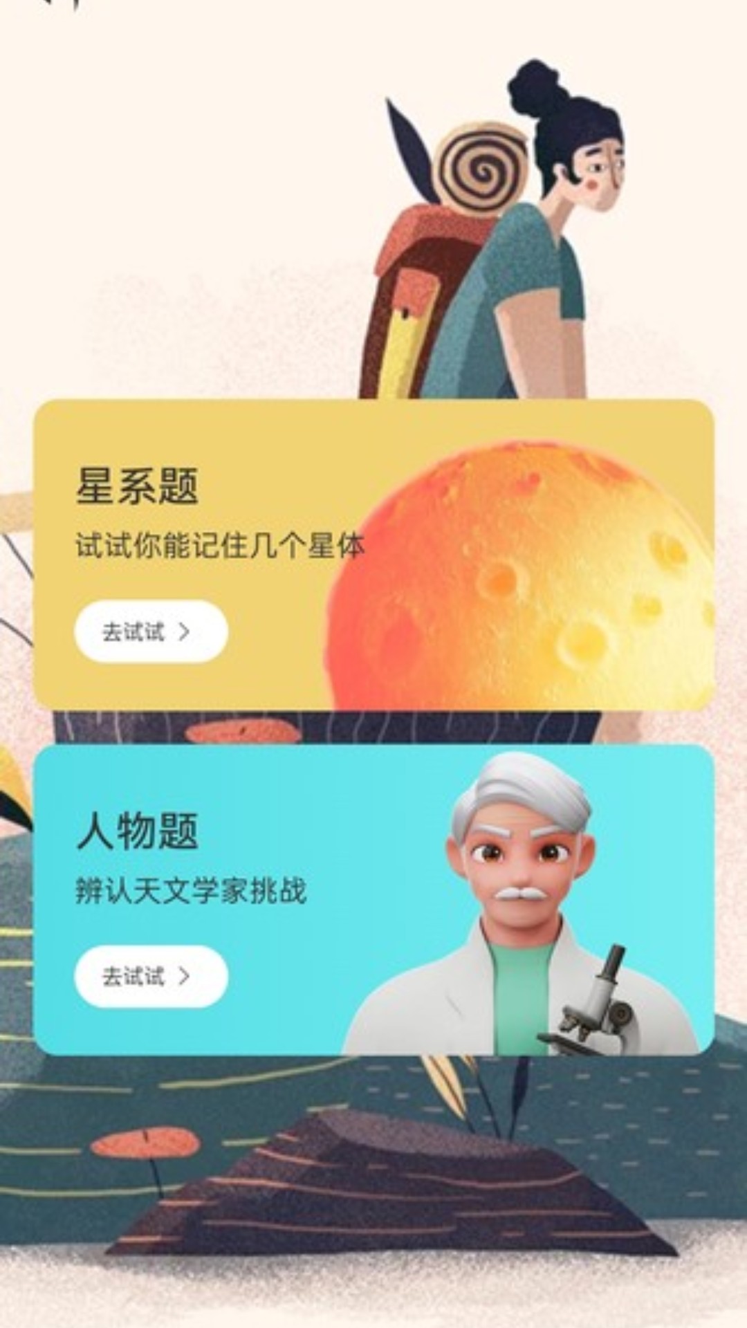 乐趣充充 2.2.2 最新版 3
