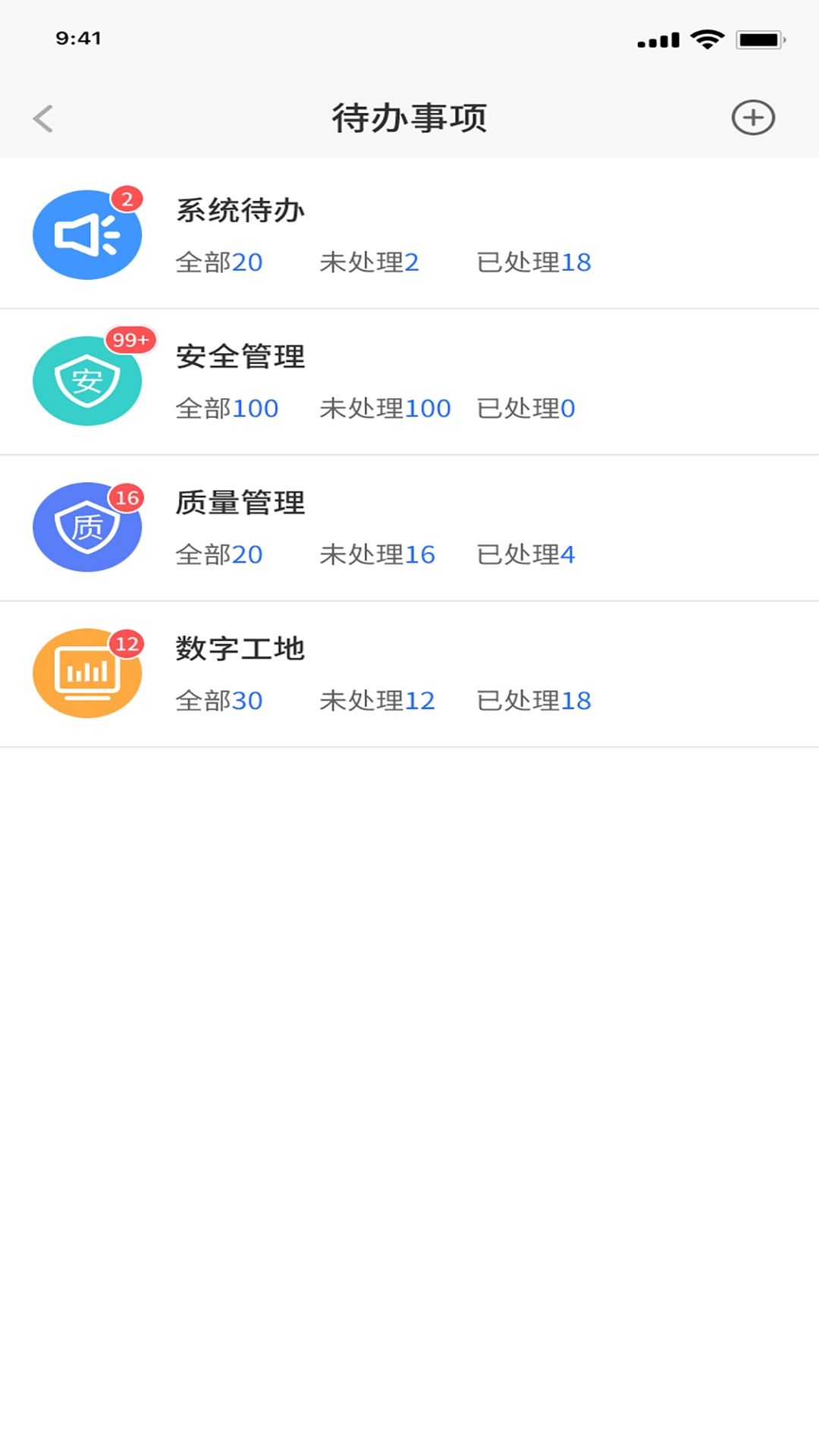 鲁班智慧云 1.8.45 最新版 1