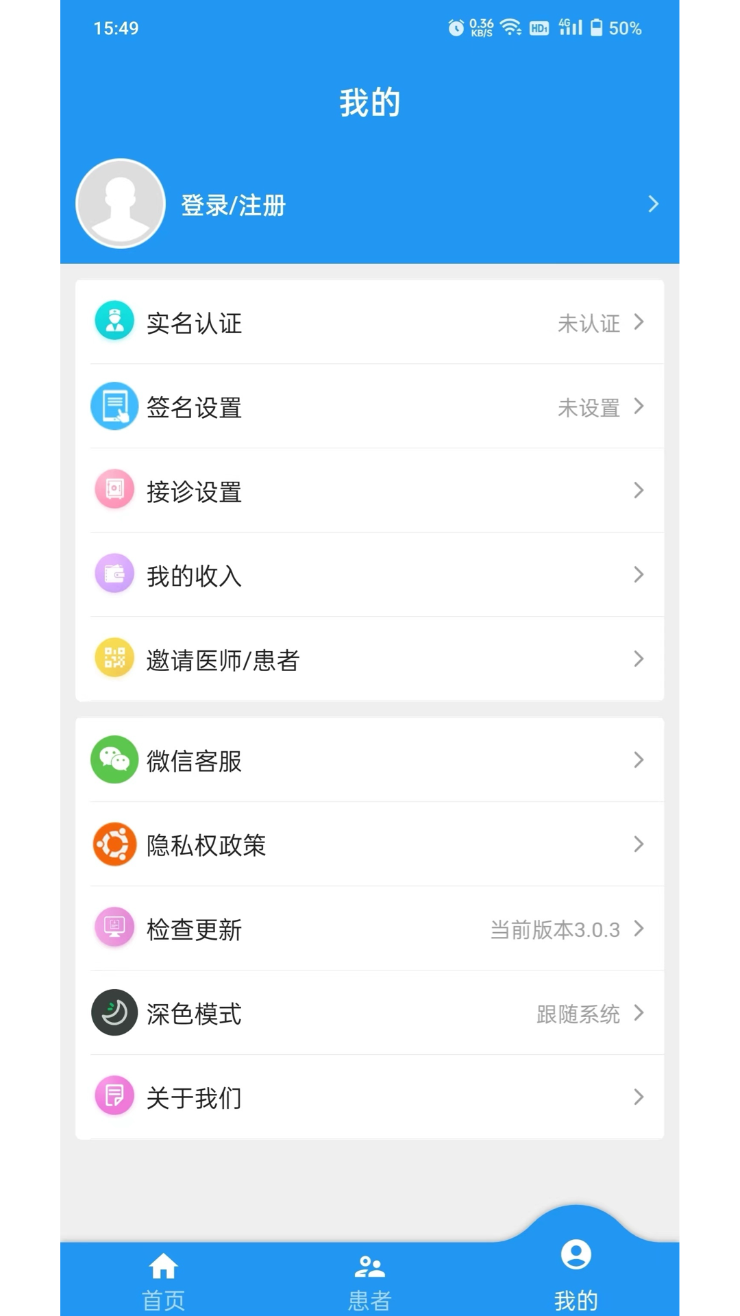 BQM 3.0.7 最新版 1
