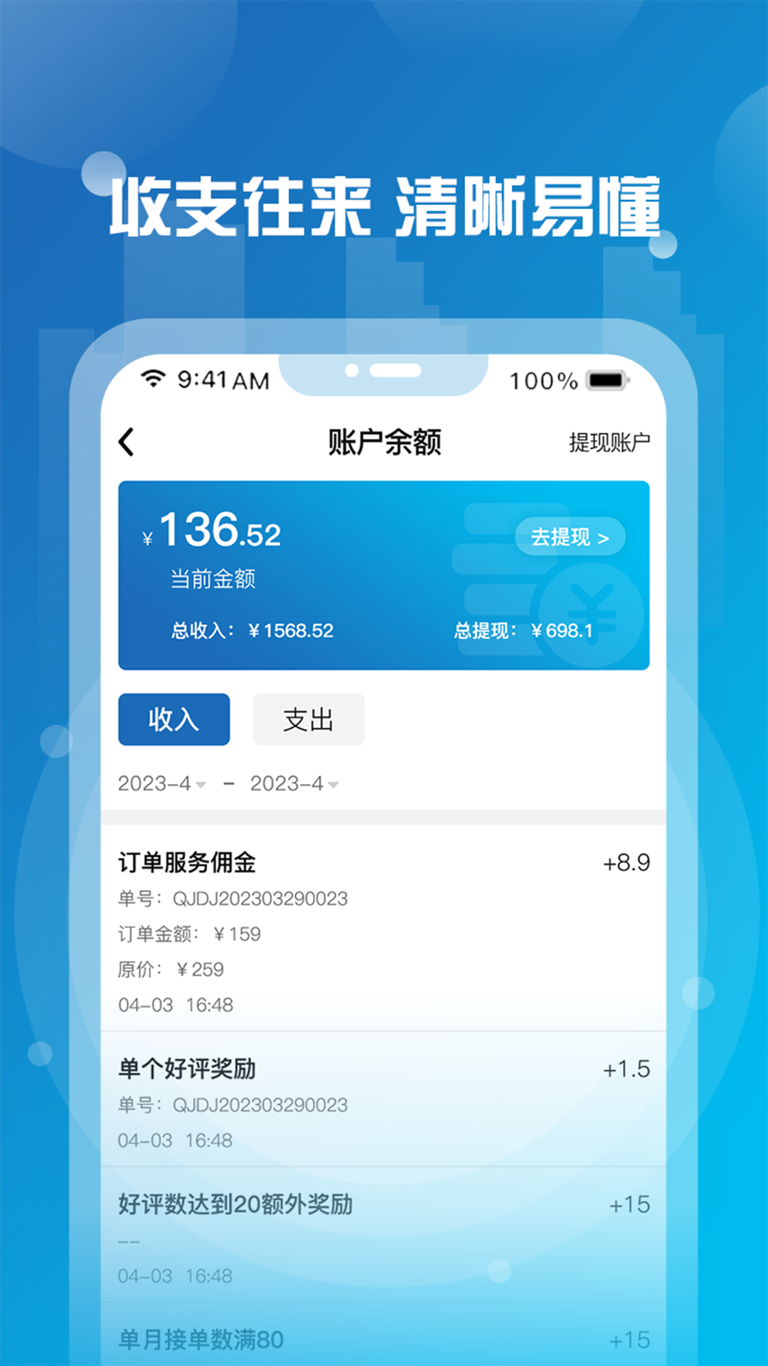 小元到家阿姨端 1.0.4 最新版 3