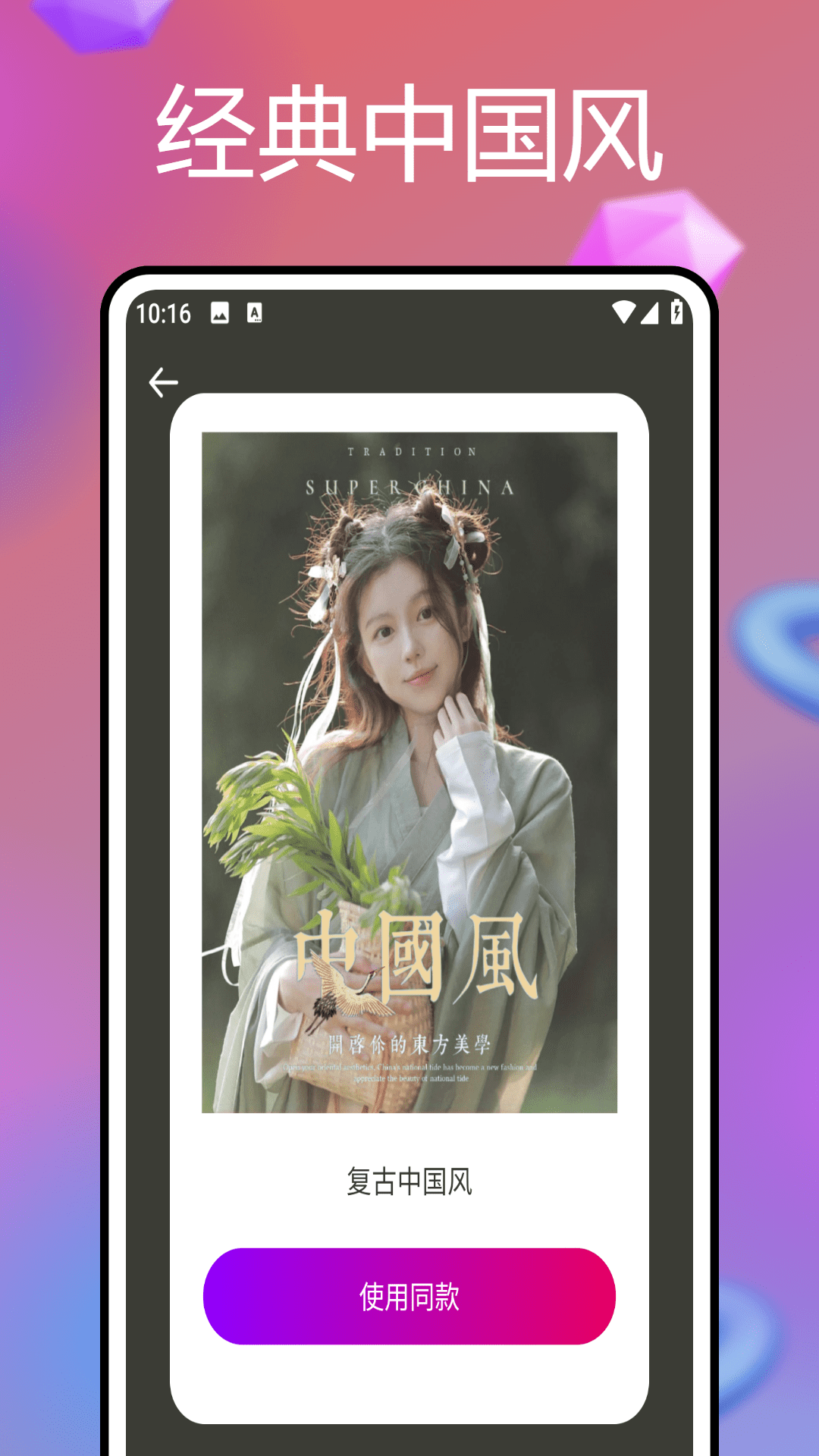 悦拍相机 1.0.0 最新版 4