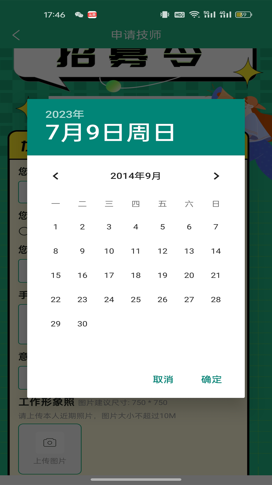 巧家艺站师傅端 1.6.0 最新版 2