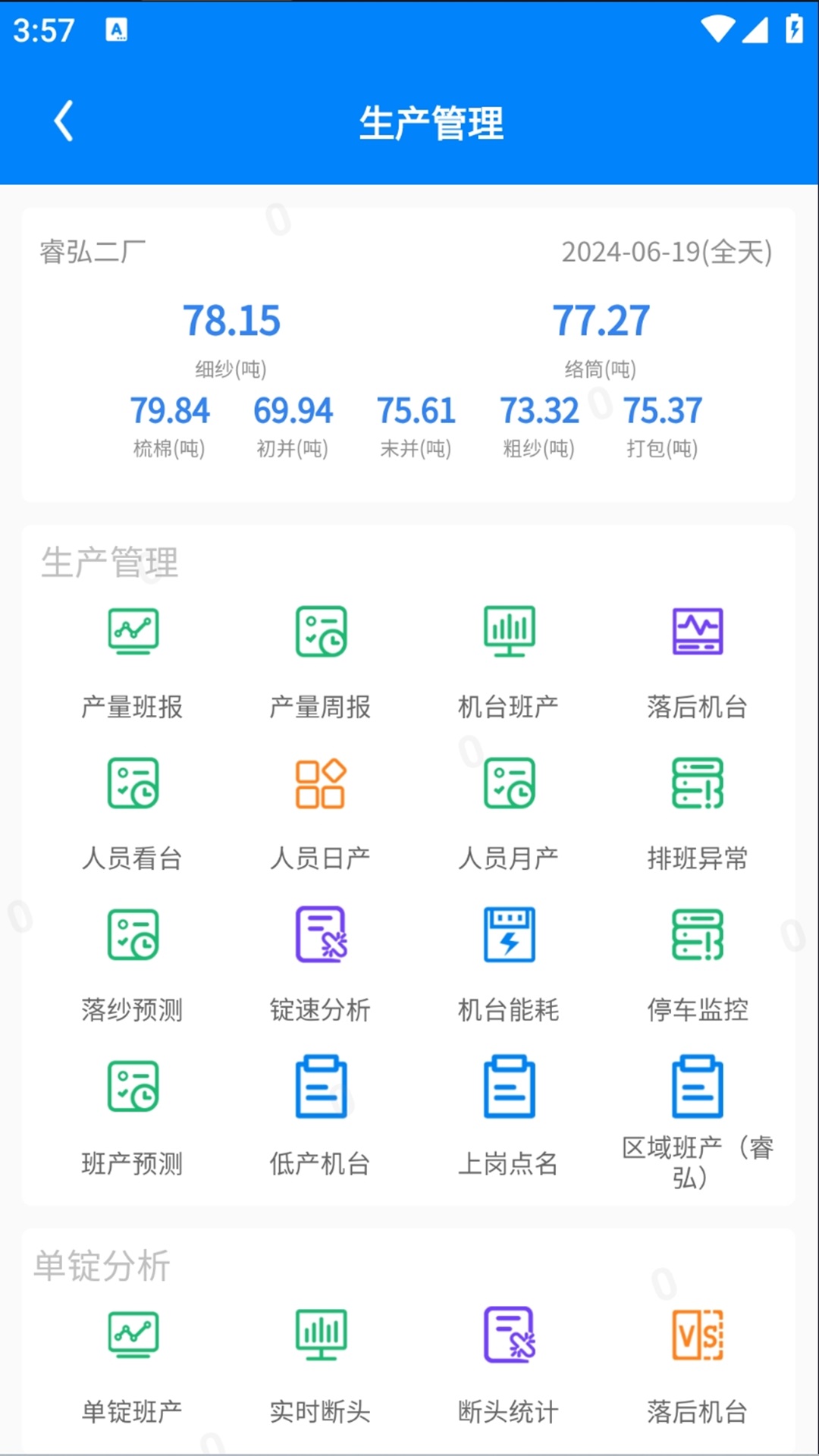 数智云 1.0.59 最新版 3