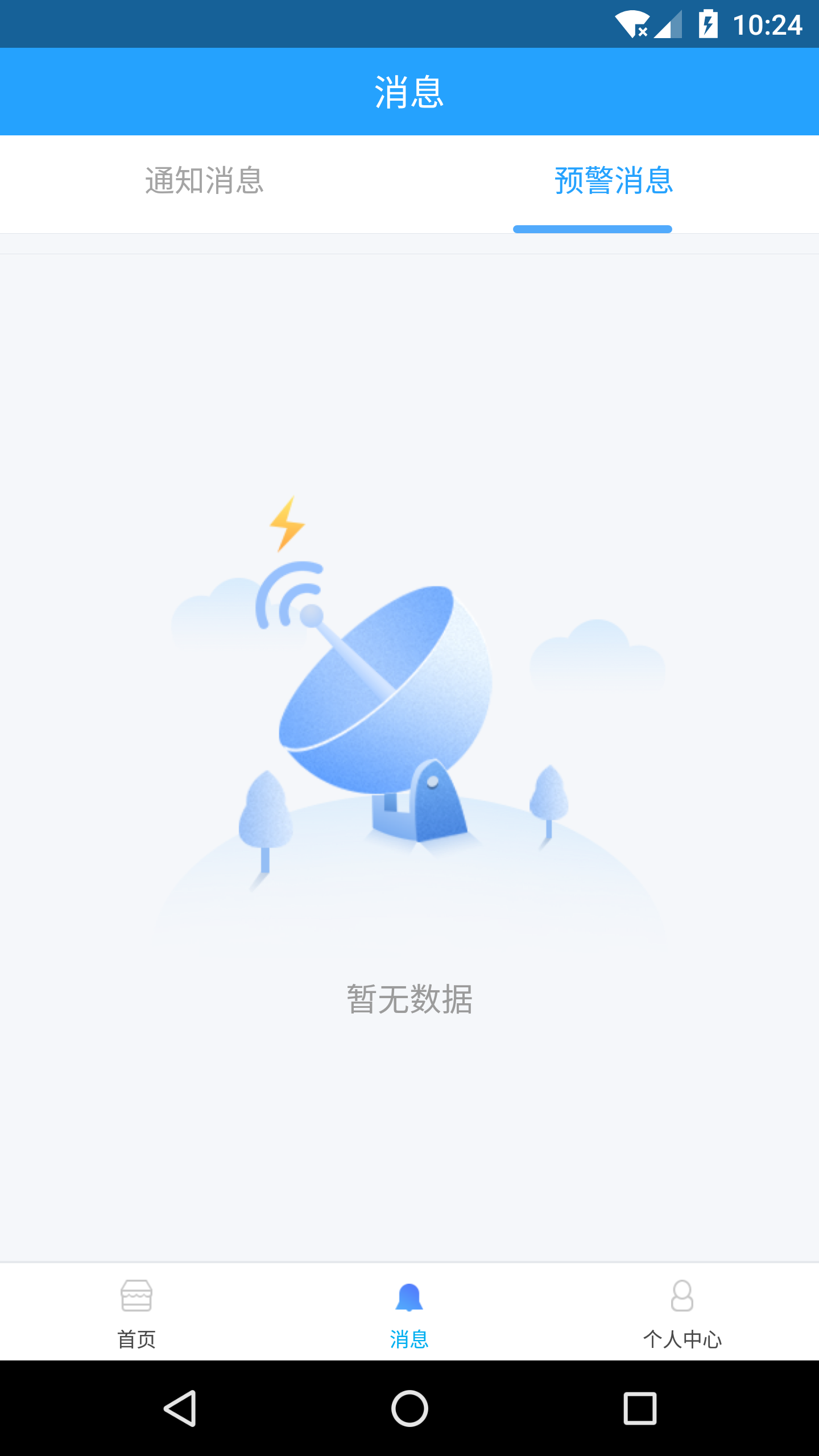 掌上施工 3.0.1 最新版 2