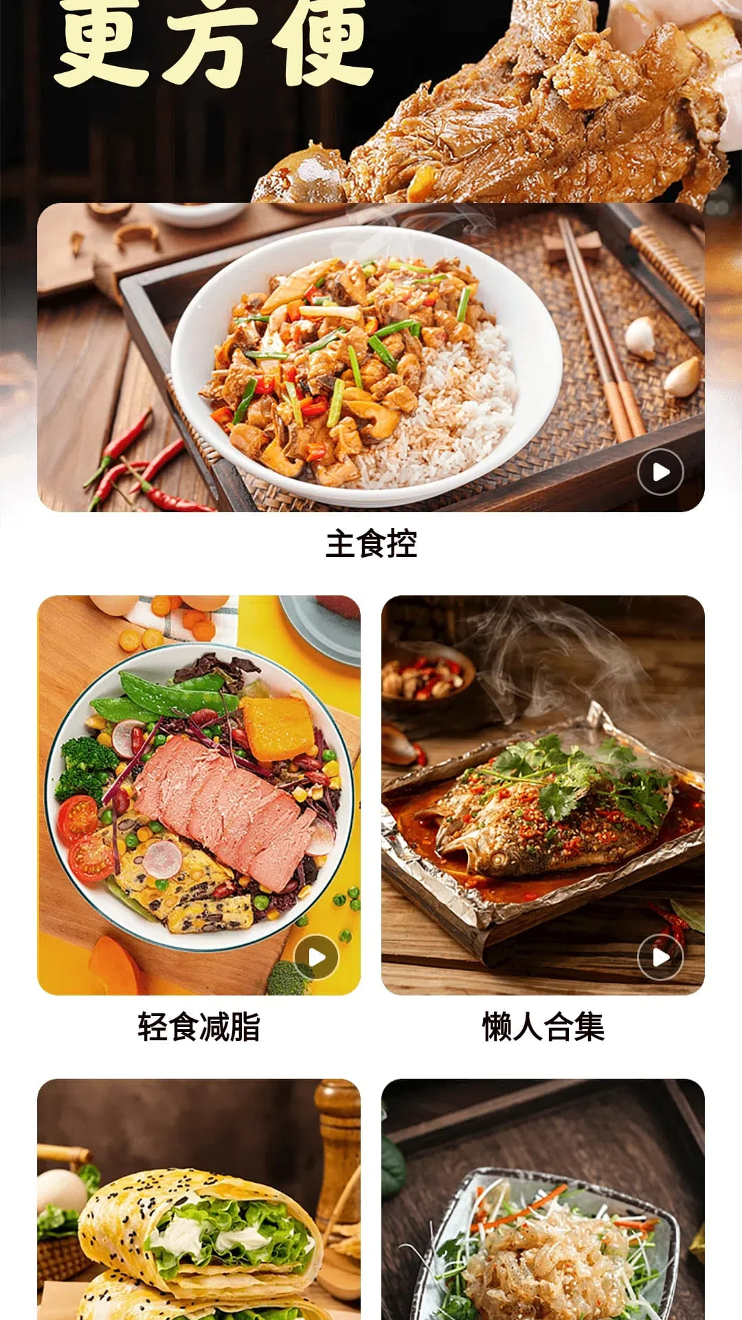 馋河马美食 0.2.1.1 最新版 1