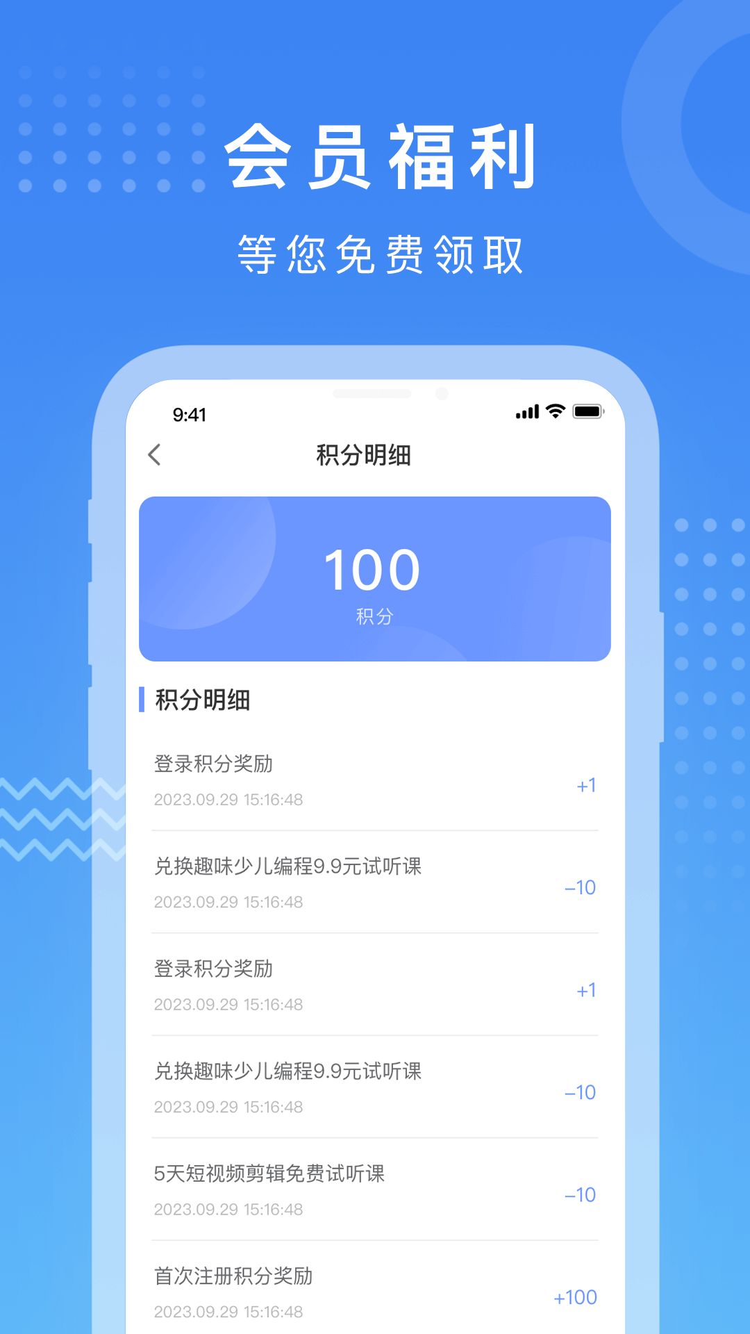 养生课堂 1.0 最新版 3