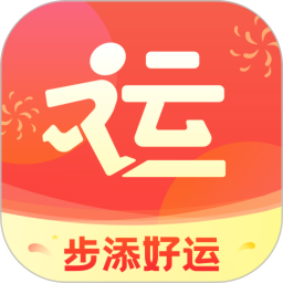 步添好运