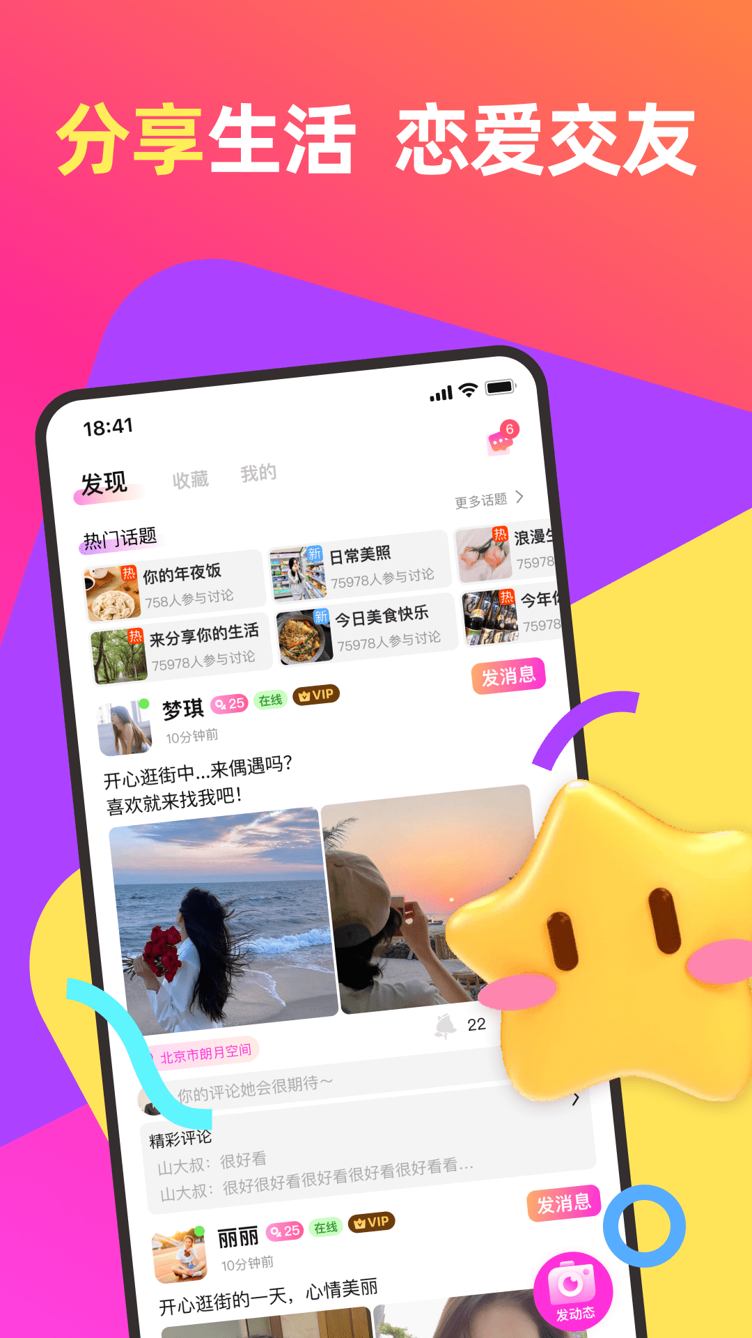情她 5.9.42 最新版 1