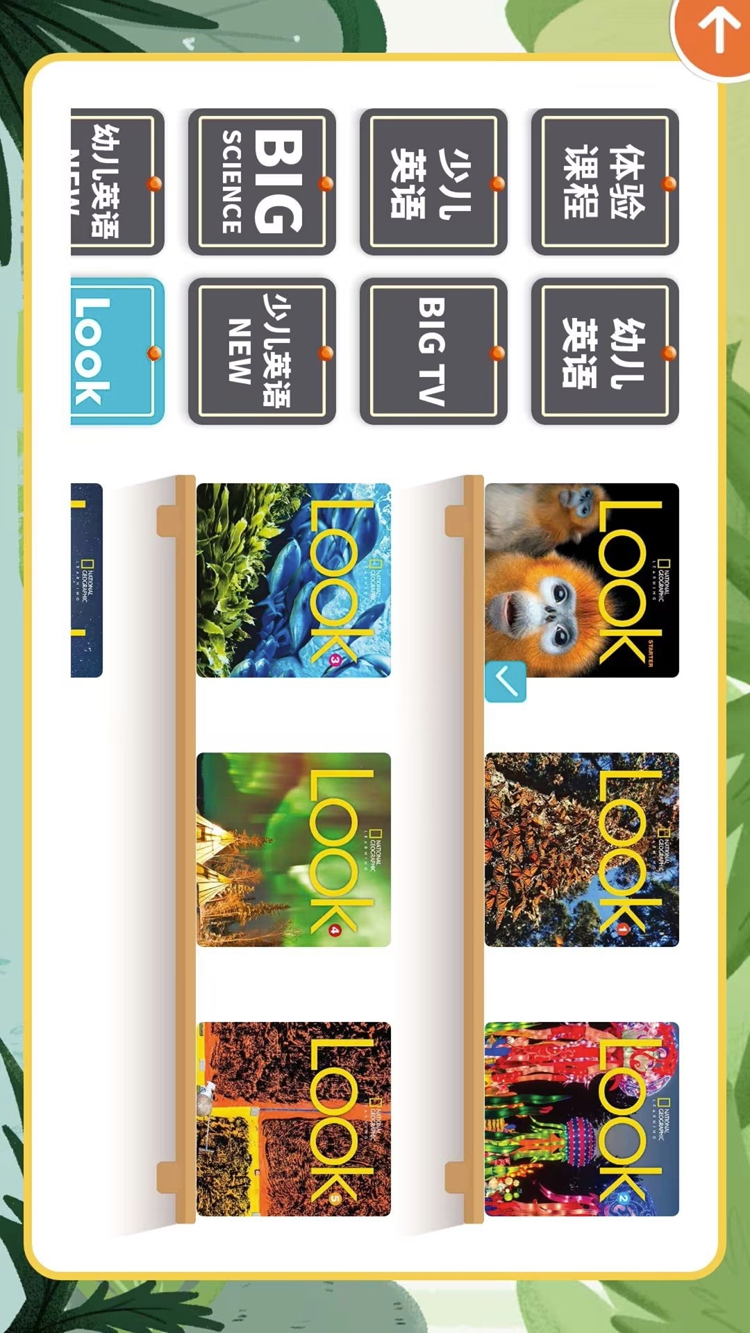 优教智学 2.0.0 最新版 1