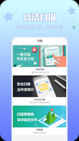 享印来云打印 1.0.0 最新版 1