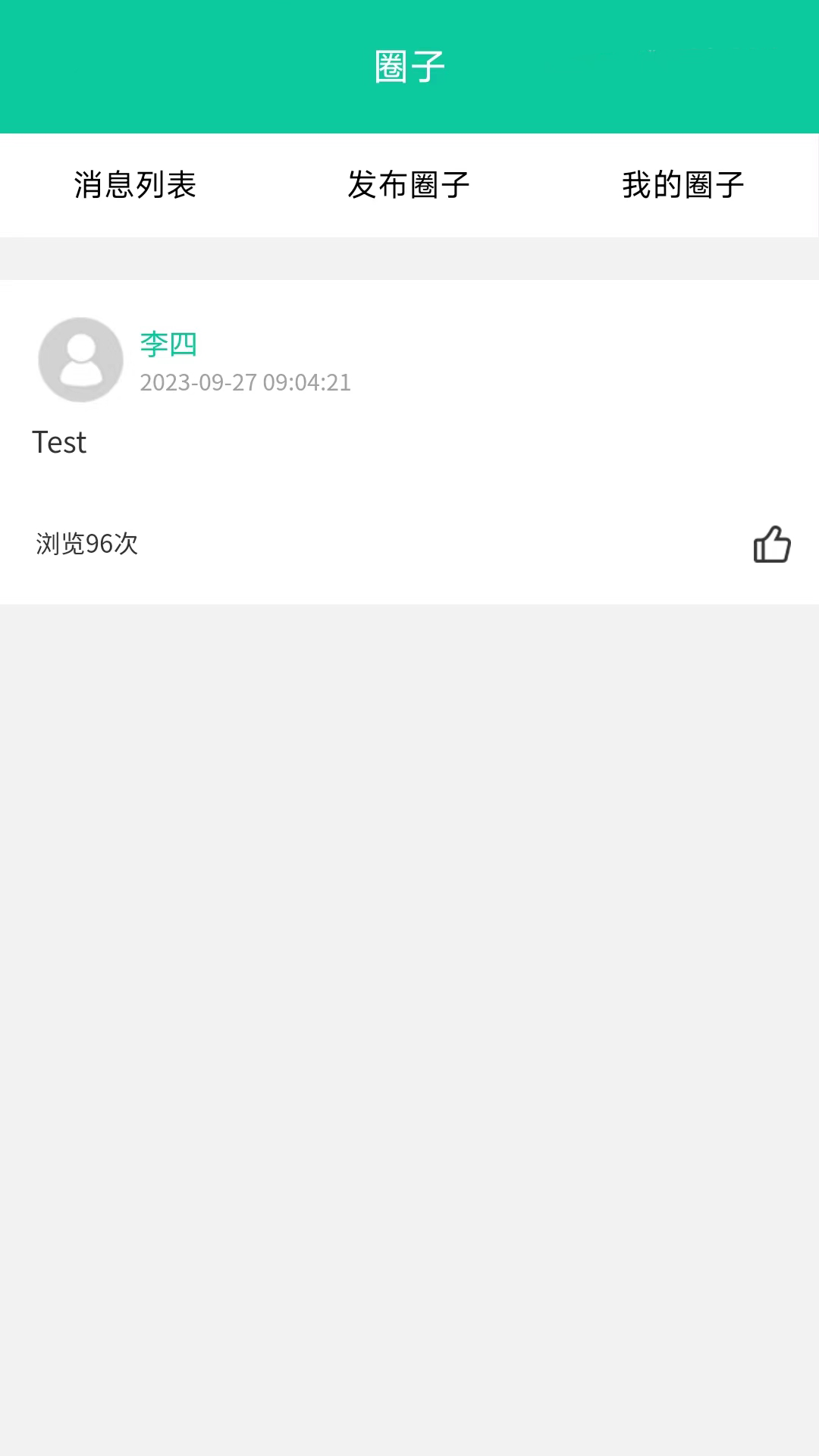 融杰智慧校园 2.5.4 最新版 2