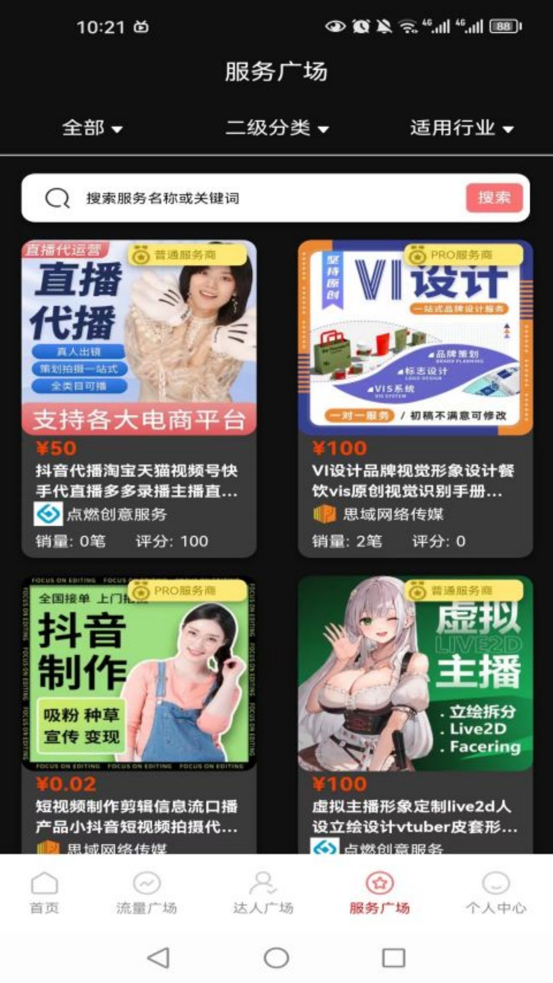 播小宝 1.2.0 最新版 3