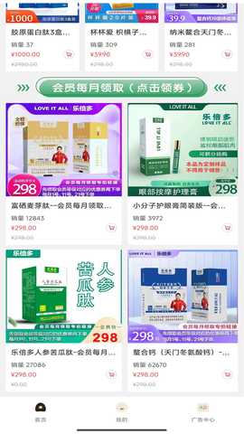 乐倍多 2.5.5 最新版 3