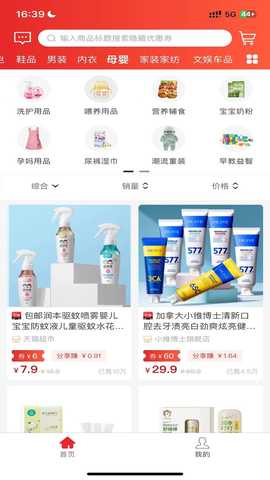 小节约 3.0.4 最新版 2